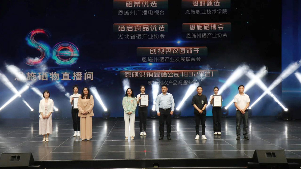 新硒望科学补硒（硒科学普及52问）-硒宝网