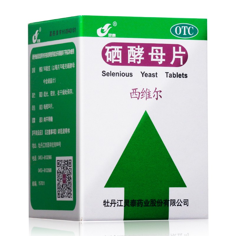 补硒吃硒酵母片(补硒酵母片好吗)-硒宝网