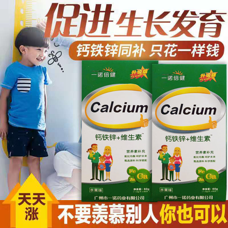 5个月宝宝补钙吃什么钙好(宝宝吃补钙的多久之后能有效果)-硒宝网