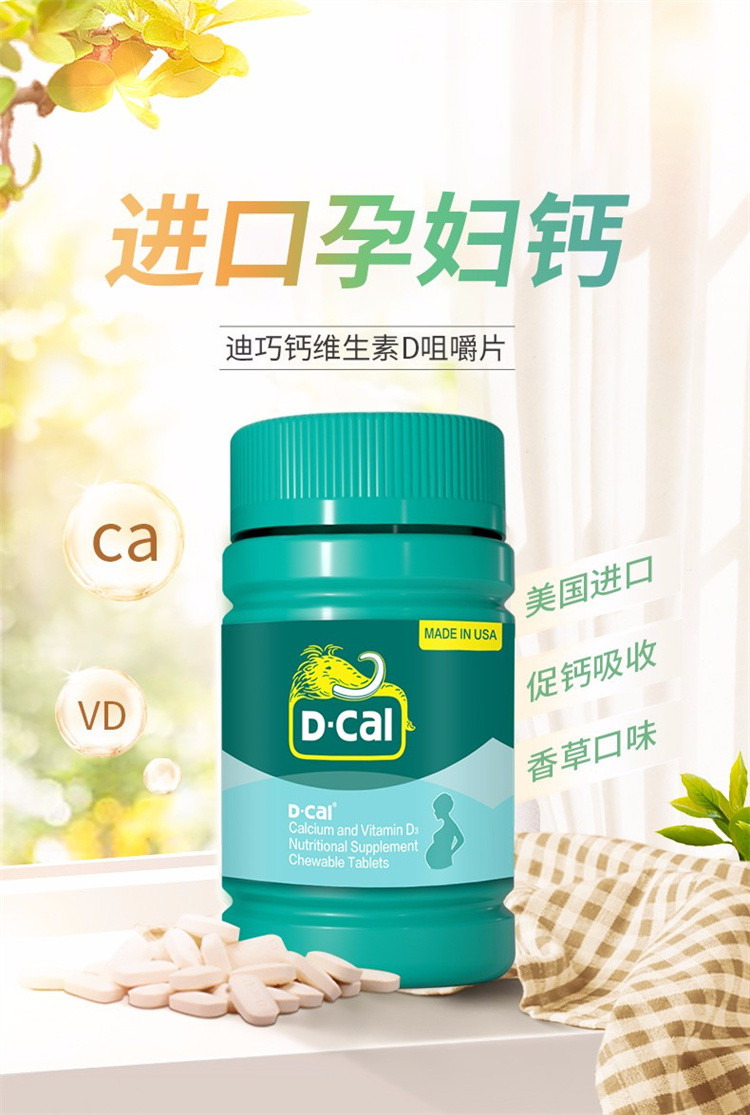 产后补钙吃什么品牌（产后补钙哪个牌子好吃）-硒宝网