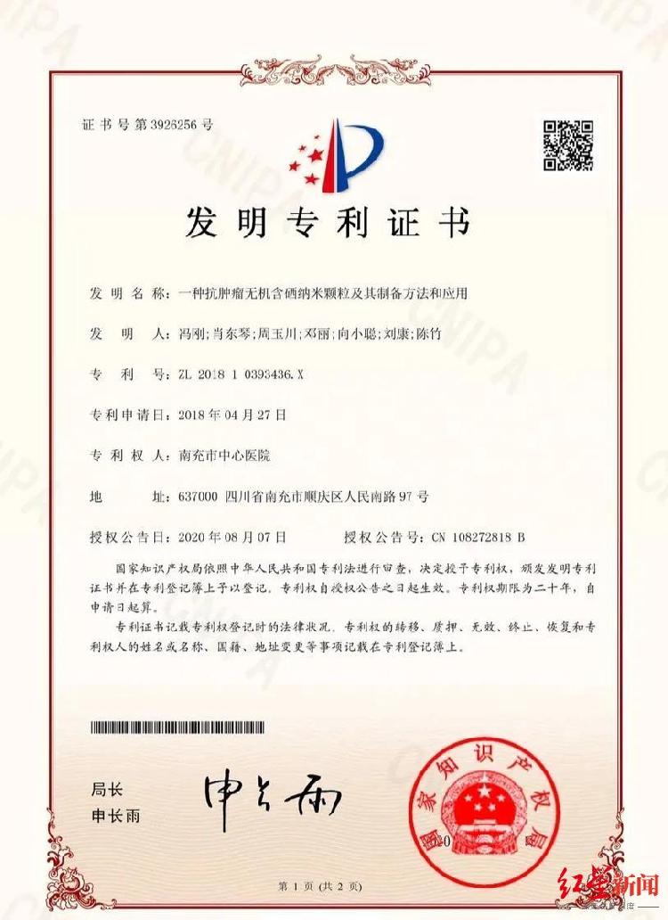 西藏锌硒茶补硒(锌硒茶对人体的好处)-硒宝网