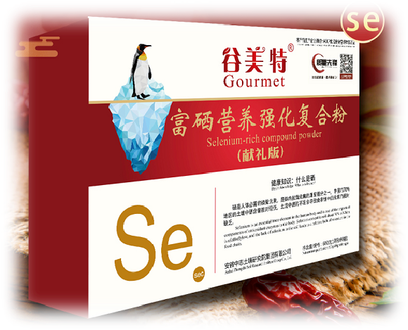 补硒99%吸收（硒吸收）-硒宝网