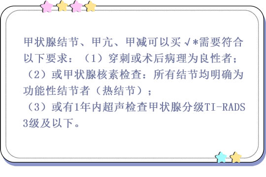 补硒影响甲状腺(补甲状腺影响硒吸收吗)-硒宝网
