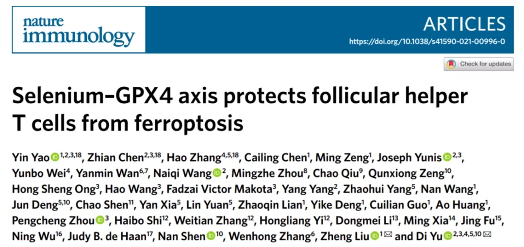 迈阿密补硒实验（全民补硒）-硒宝网