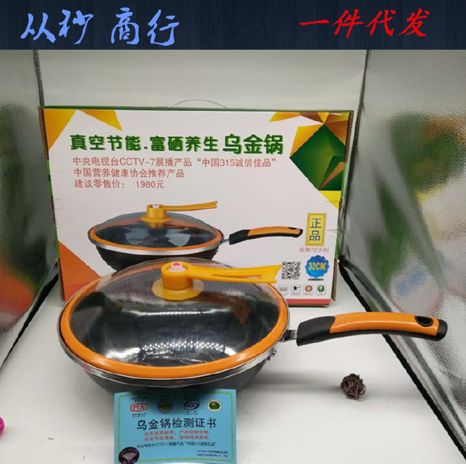 富硒锅能补硒吗（富硒锅对人体有害吗）-硒宝网