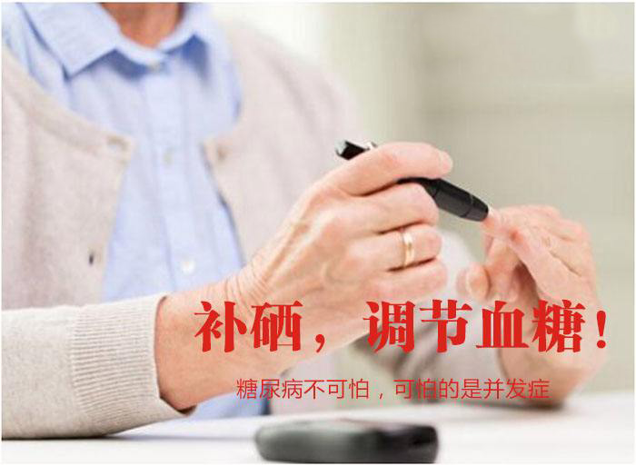 乙肝 补硒 量（乙肝补硒自愈）-硒宝网