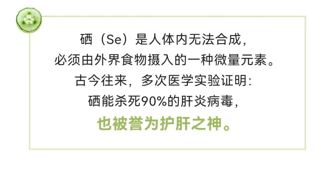 乙肝 补硒 量（乙肝补硒自愈）-硒宝网