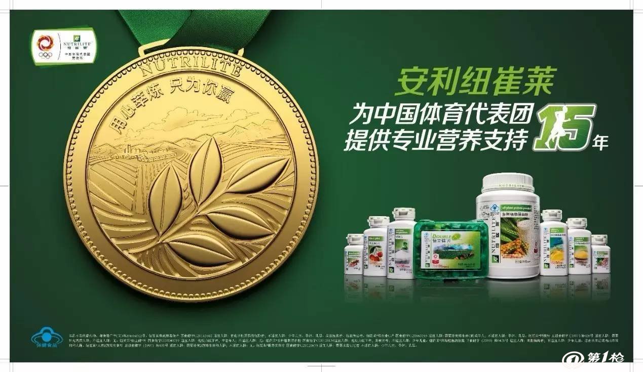 安利纽崔莱补硒（安利补硒产品）-硒宝网