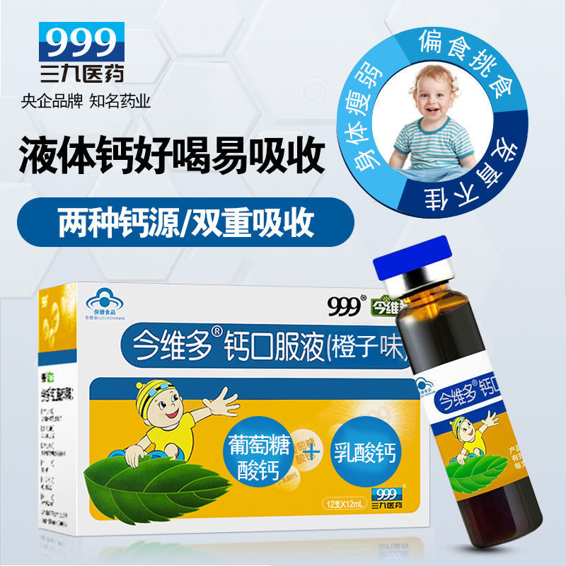 补钙针剂(补钙针剂需要注射几天)-硒宝网