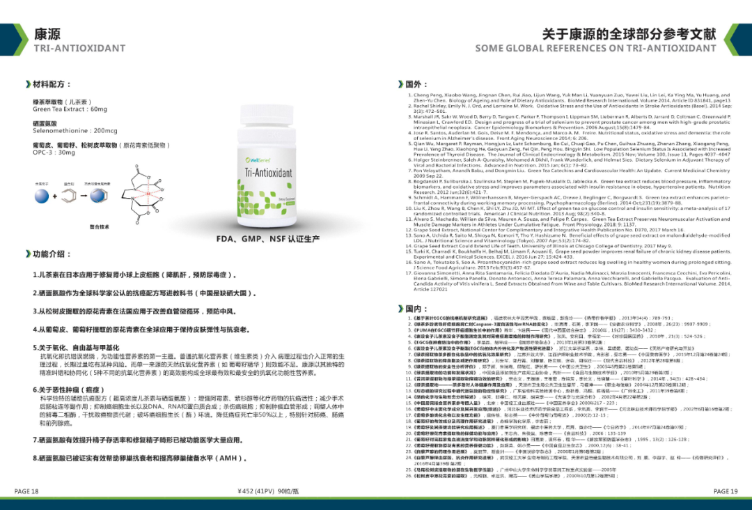 没病可以补硒吗(硒能随便补吗)-硒宝网