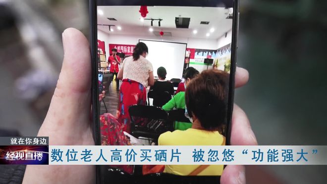 老人买补硒产品(老人要补硒推荐一款药品)-硒宝网