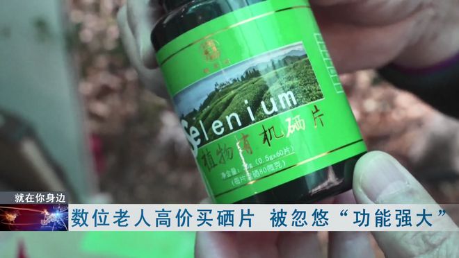 老人买补硒产品(老人要补硒推荐一款药品)-硒宝网