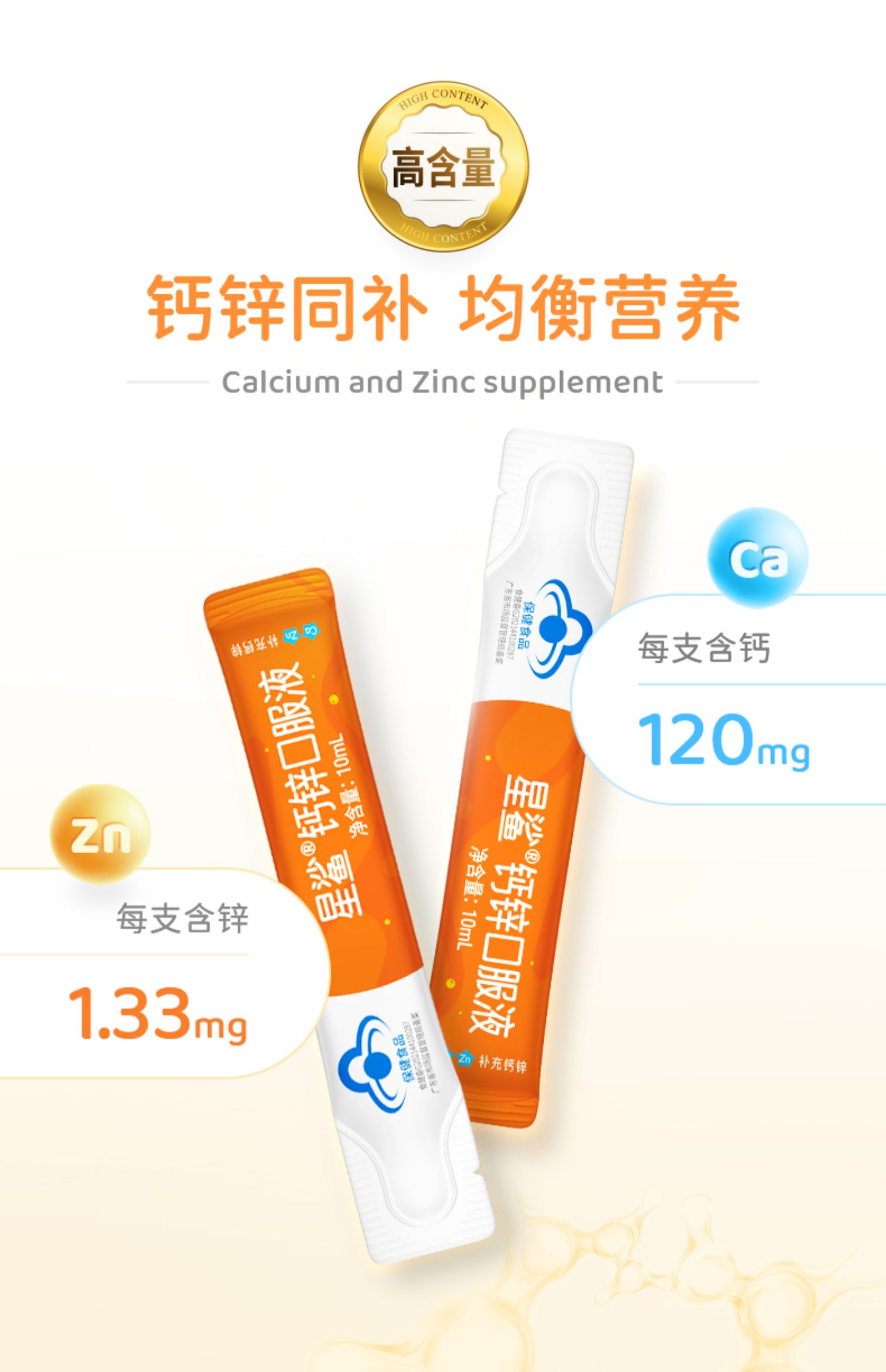 补硒补锌的药物（补锌硒有副作用吗）-硒宝网