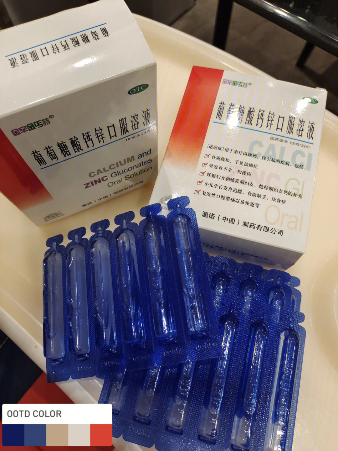 补硒补锌的药物（补锌硒有副作用吗）-硒宝网