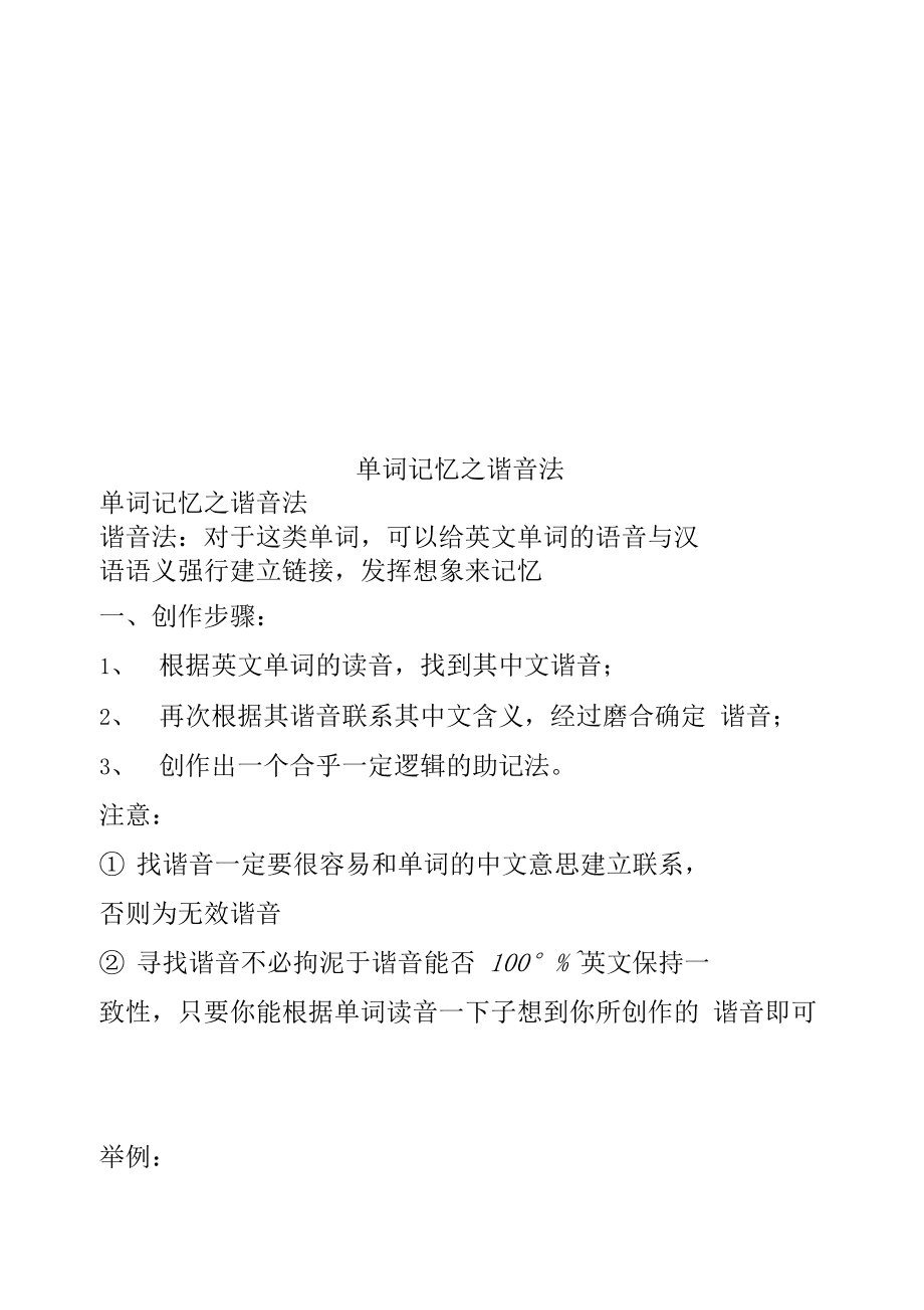 微量元素记忆口诀（必需微量元素记忆口诀）-硒宝网