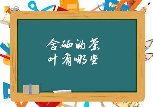 什么腰子最补硒（补腰子的药）-硒宝网