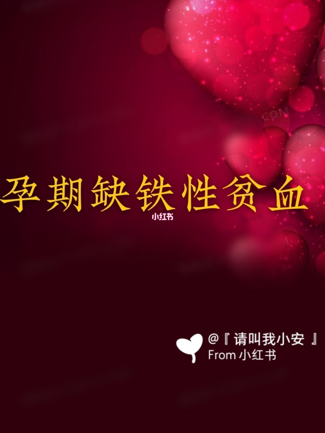 月经期间可以吃补铁的药吗(月经吃补铁药剂)-硒宝网