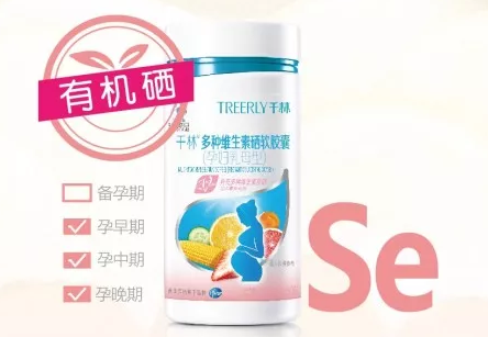 信赖的孕期补硒(孕期补硒的作用)-硒宝网