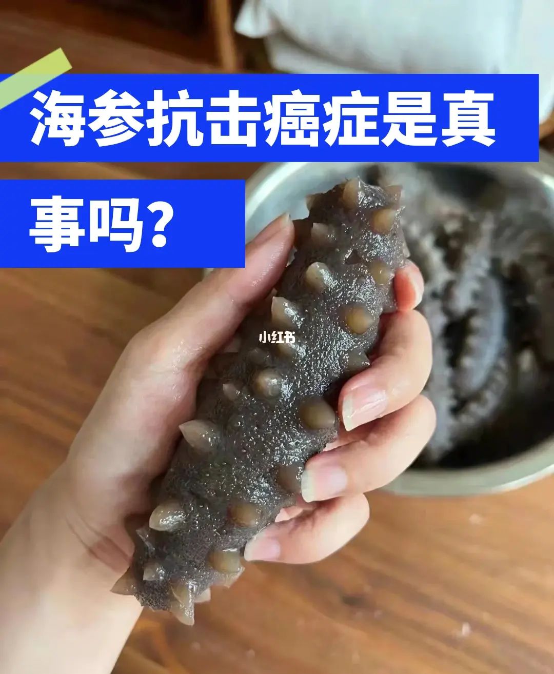 海参能够补硒吗(海参富硒粉什么人都能吃吗)-硒宝网