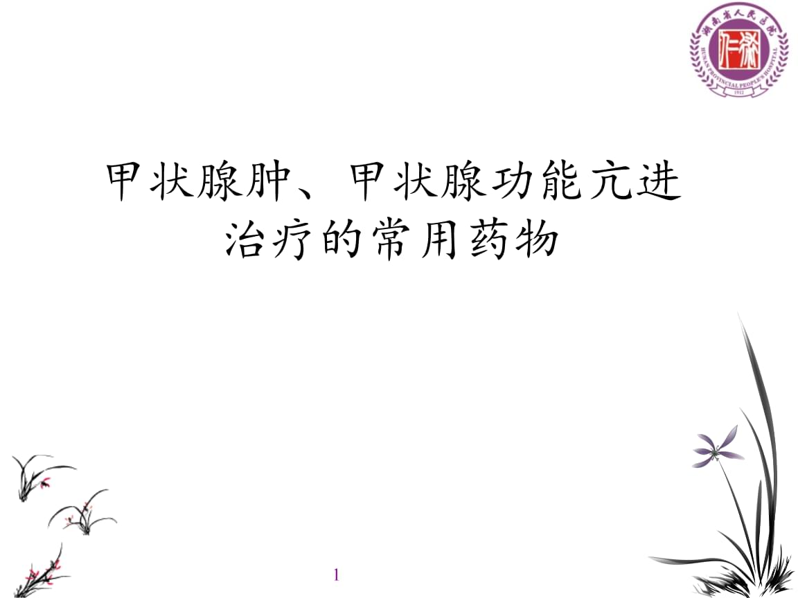 补硒后激素升高（升高激素补硒后多久恢复）-硒宝网