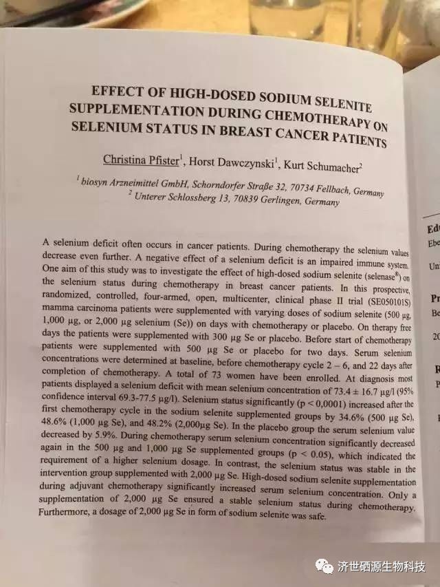 最佳的补硒剂量(补充硒的量)-硒宝网