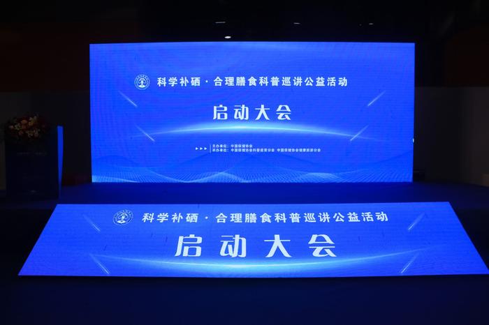 中国补硒协会网(全国补硒工作会议)-硒宝网