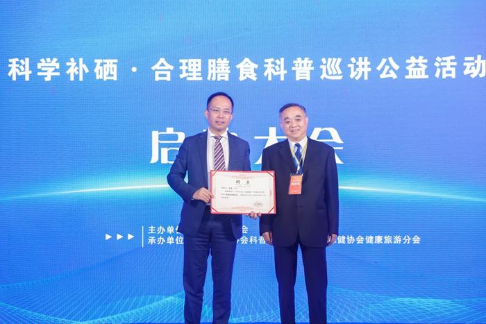 中国补硒协会网(全国补硒工作会议)-硒宝网