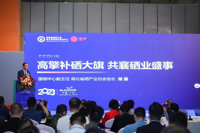 中国补硒协会网(全国补硒工作会议)-硒宝网