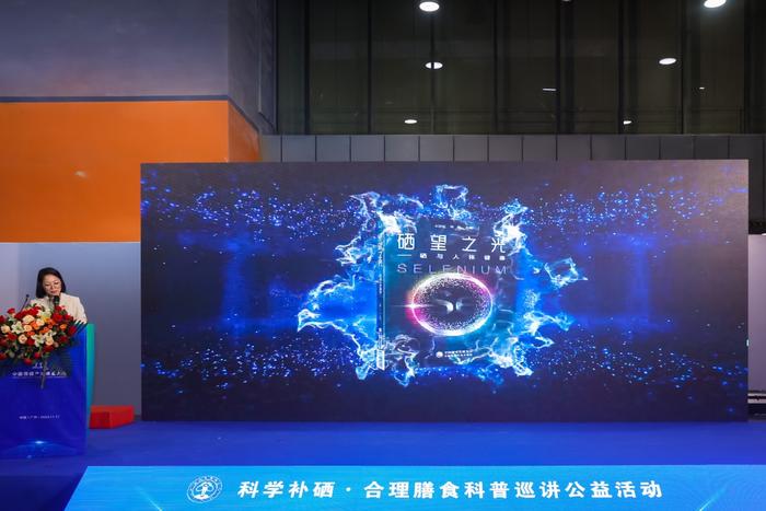 中国补硒协会网(全国补硒工作会议)-硒宝网