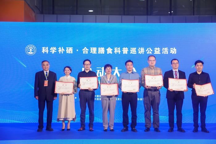 中国补硒协会网(全国补硒工作会议)-硒宝网