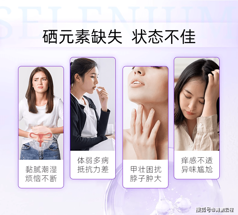 推荐补硒参考量（补硒的计量）-硒宝网