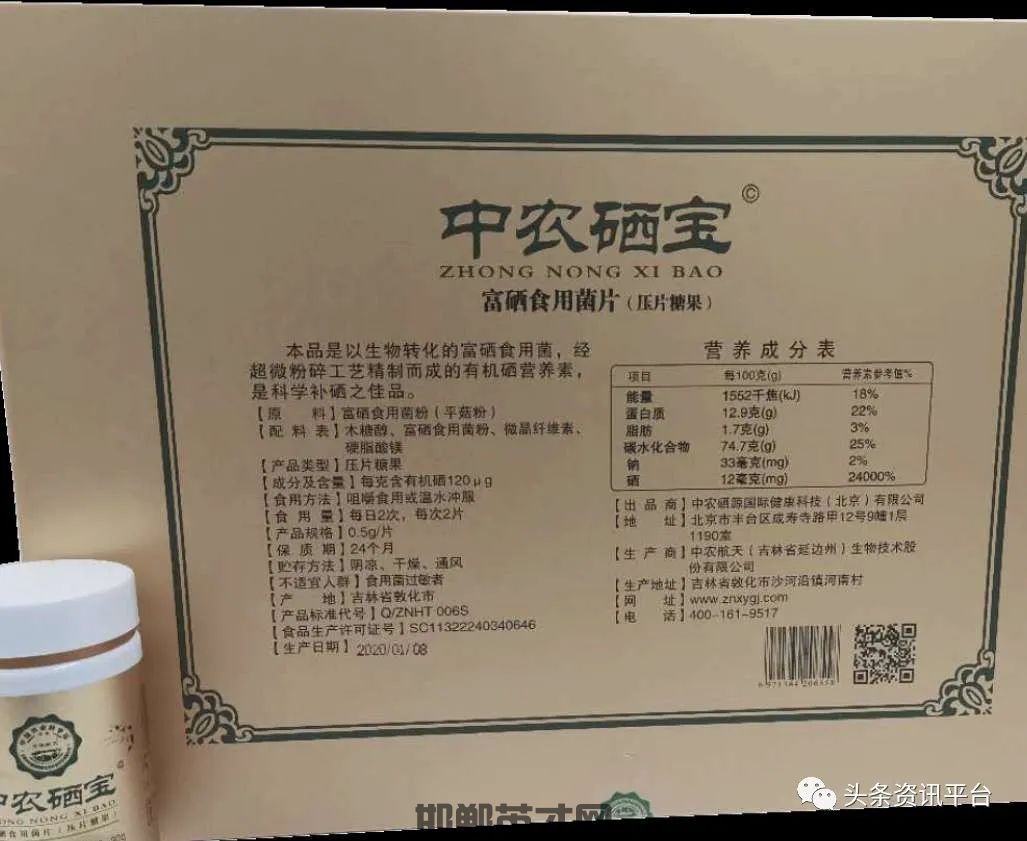 补硒的广告用语(补硒的广告语)-硒宝网