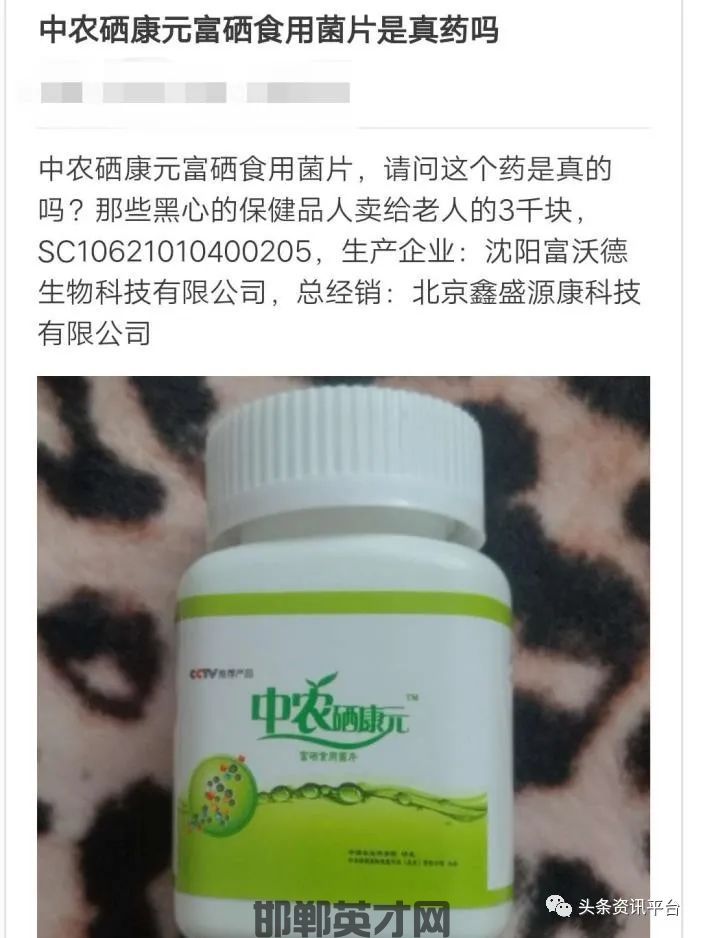 补硒的广告用语(补硒的广告语)-硒宝网