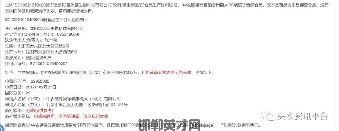 补硒的广告用语(补硒的广告语)-硒宝网