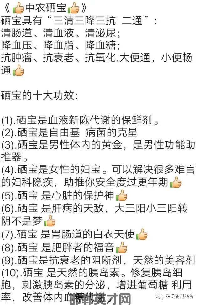 补硒的广告用语(补硒的广告语)-硒宝网