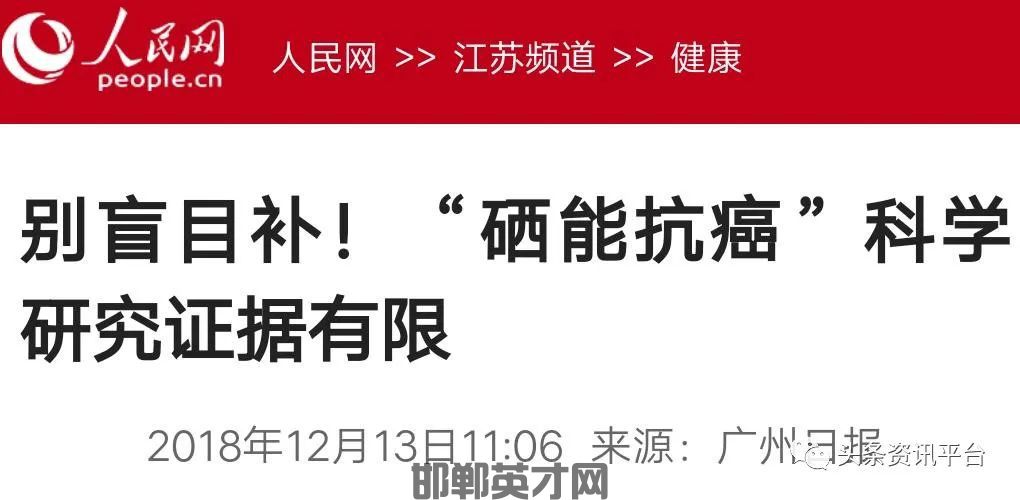 补硒的广告用语(补硒的广告语)-硒宝网