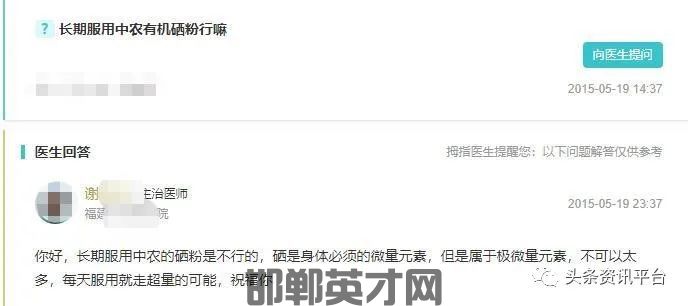 补硒的广告用语(补硒的广告语)-硒宝网