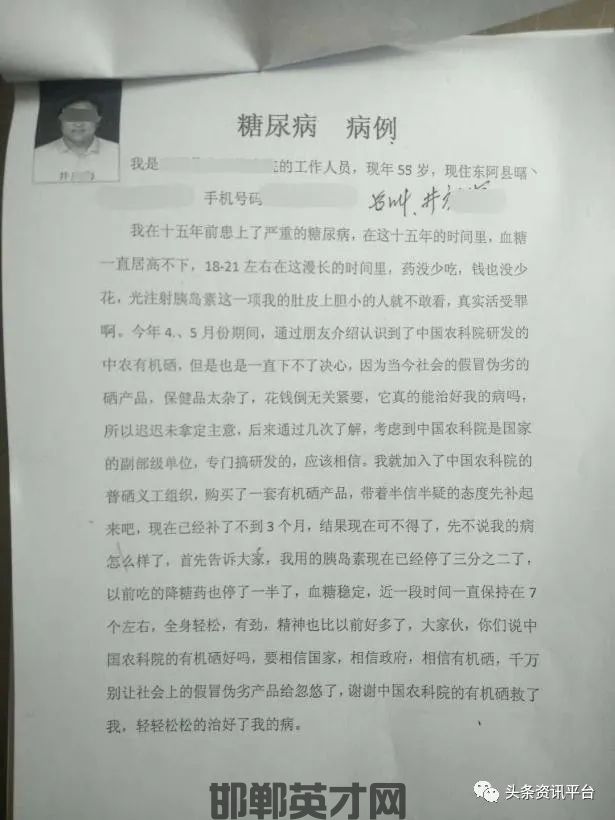 补硒的广告用语(补硒的广告语)-硒宝网