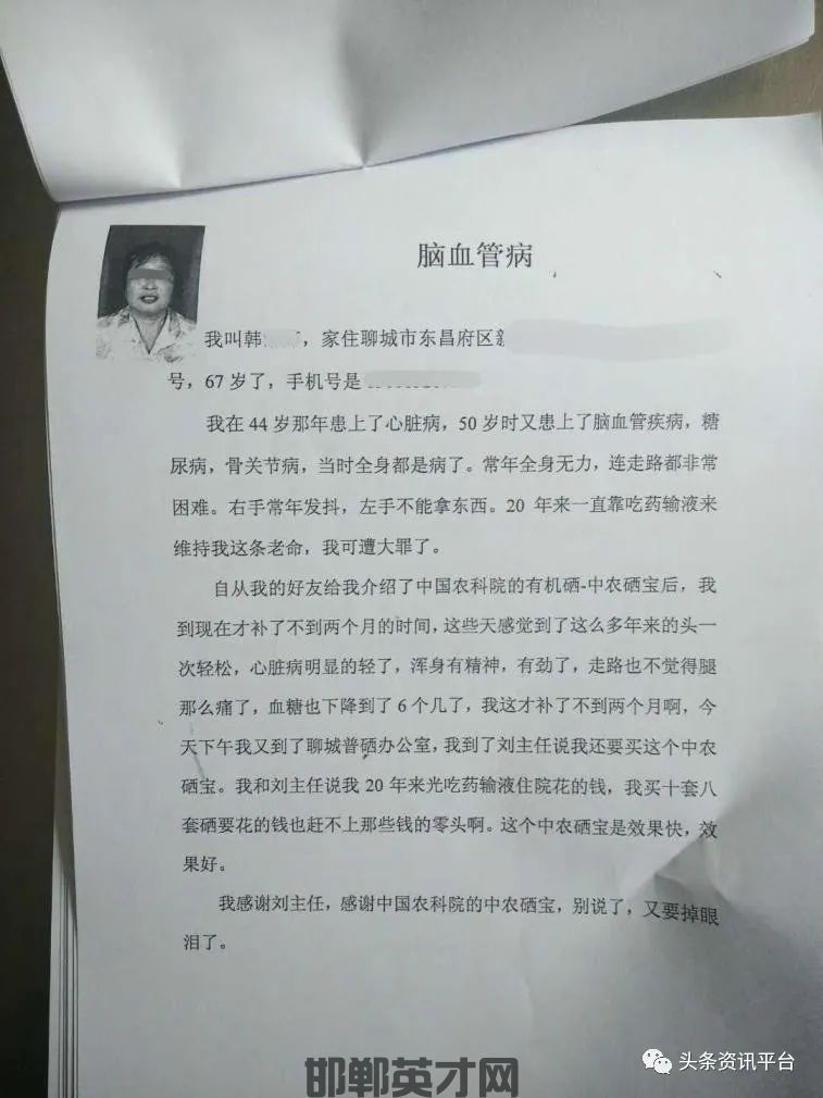 补硒的广告用语(补硒的广告语)-硒宝网