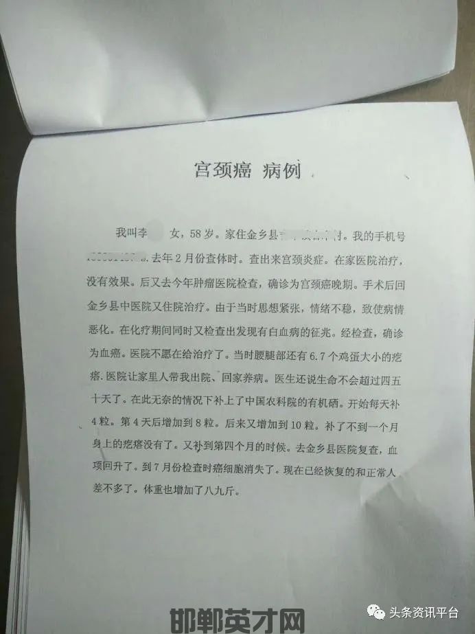 补硒的广告用语(补硒的广告语)-硒宝网