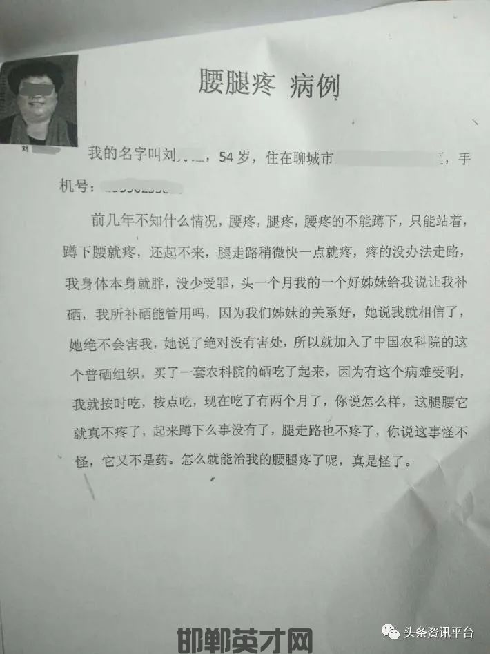 补硒的广告用语(补硒的广告语)-硒宝网