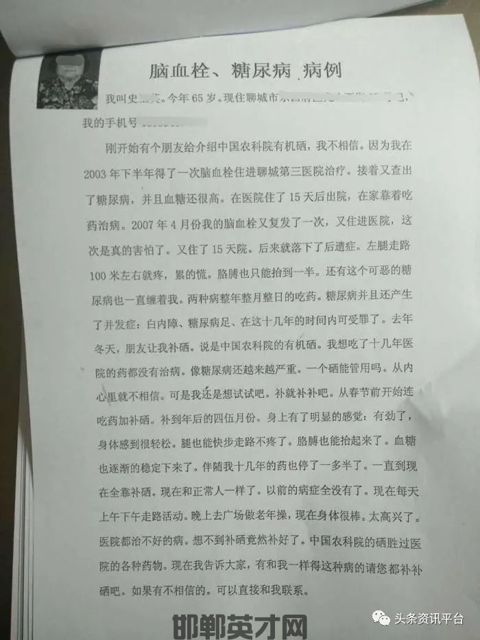 补硒的广告用语(补硒的广告语)-硒宝网