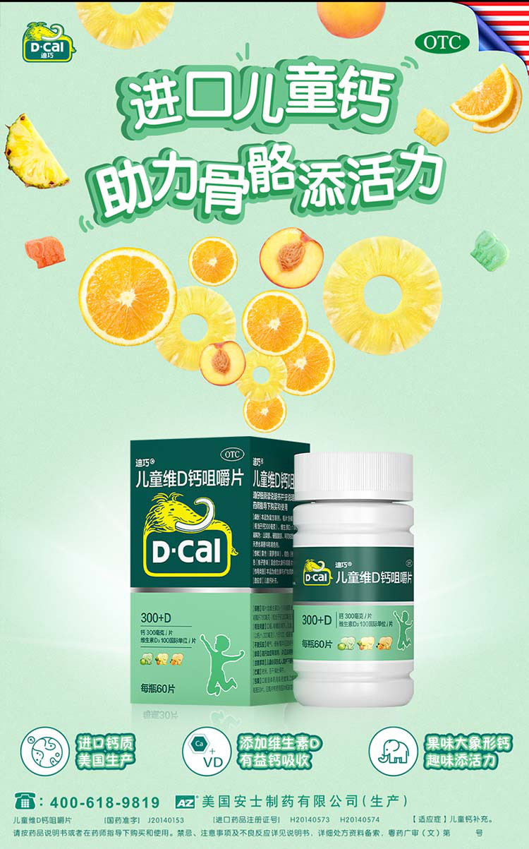 补钙片哪个牌子好(牌子补钙片好用吗)-硒宝网