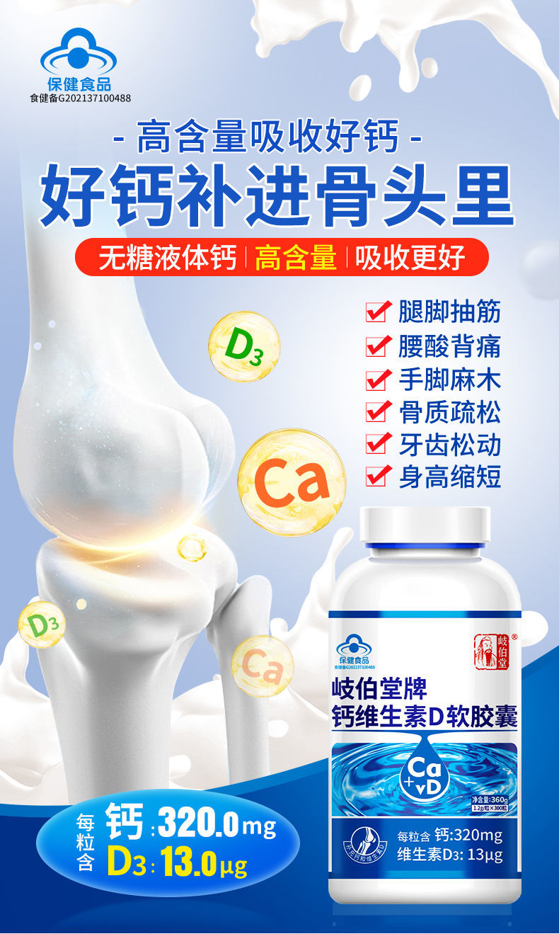 补钙哪个品牌好（补钙哪个品牌的好）-硒宝网