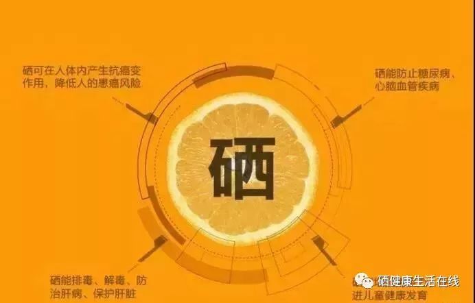 补硒后有何症状(补硒后的好转反应)-硒宝网