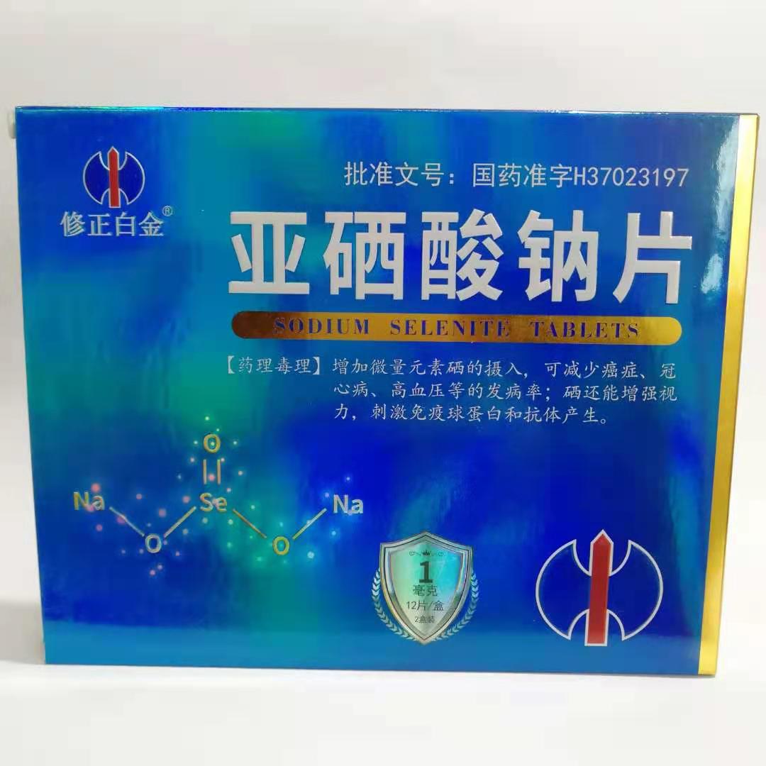 补硒品牌有哪些(硒补品有什么品牌)-硒宝网
