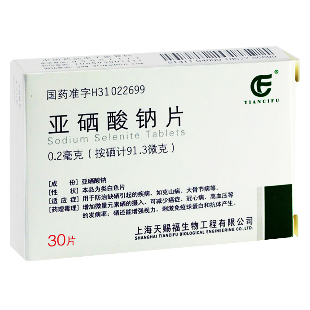 补硒品牌有哪些(硒补品有什么品牌)-硒宝网