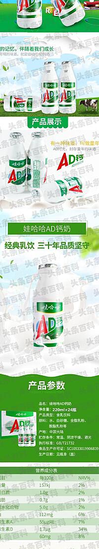 ad钙奶补钙吗(ad钙奶钙片)-硒宝网