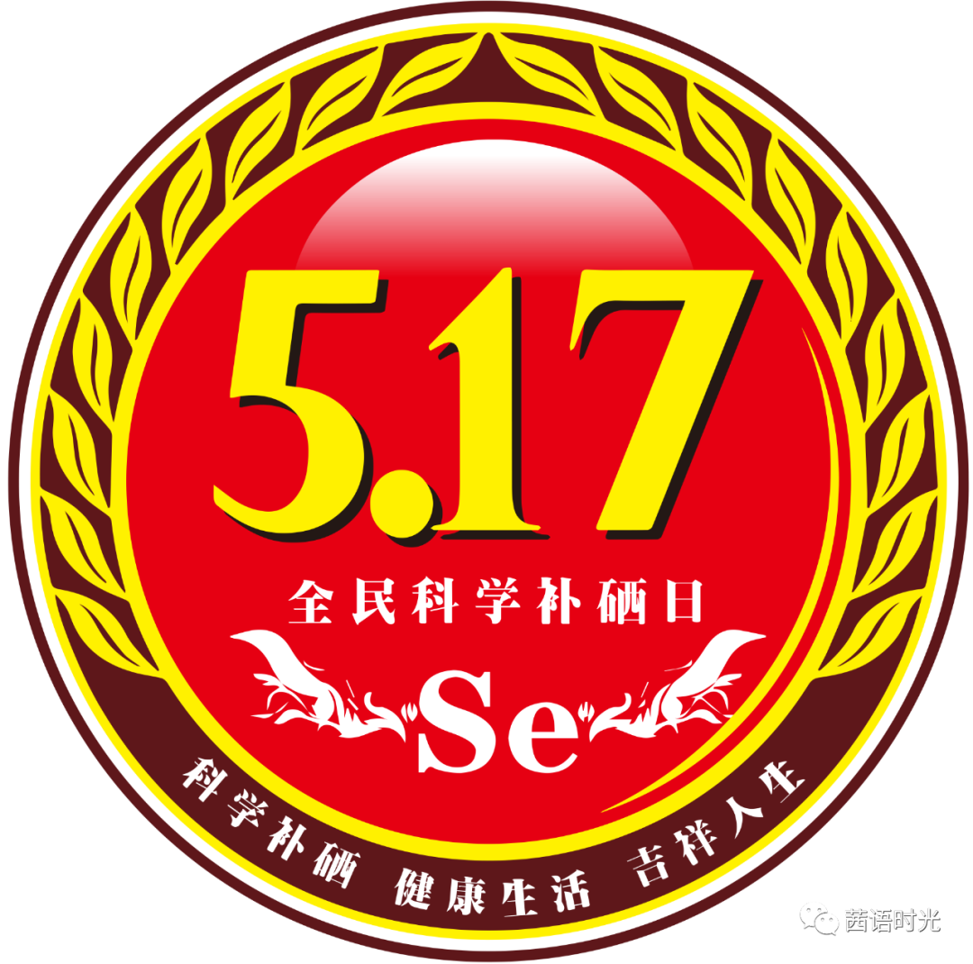 如何科学补石硒(科学补硒视频)-硒宝网