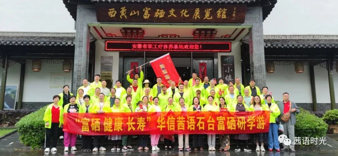 如何科学补石硒(科学补硒视频)-硒宝网